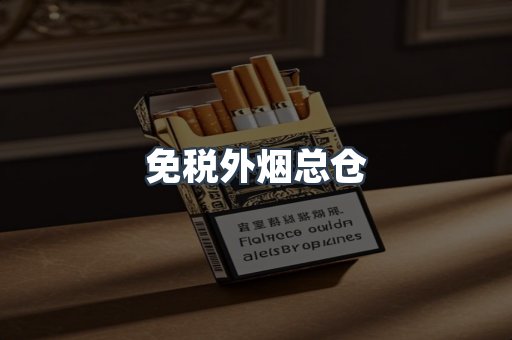 越南香烟系列